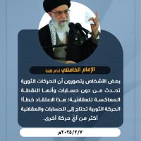 كلمات سياسية